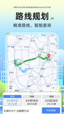 全景语音导航截图2