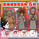 一起躲猫猫手机版最新版