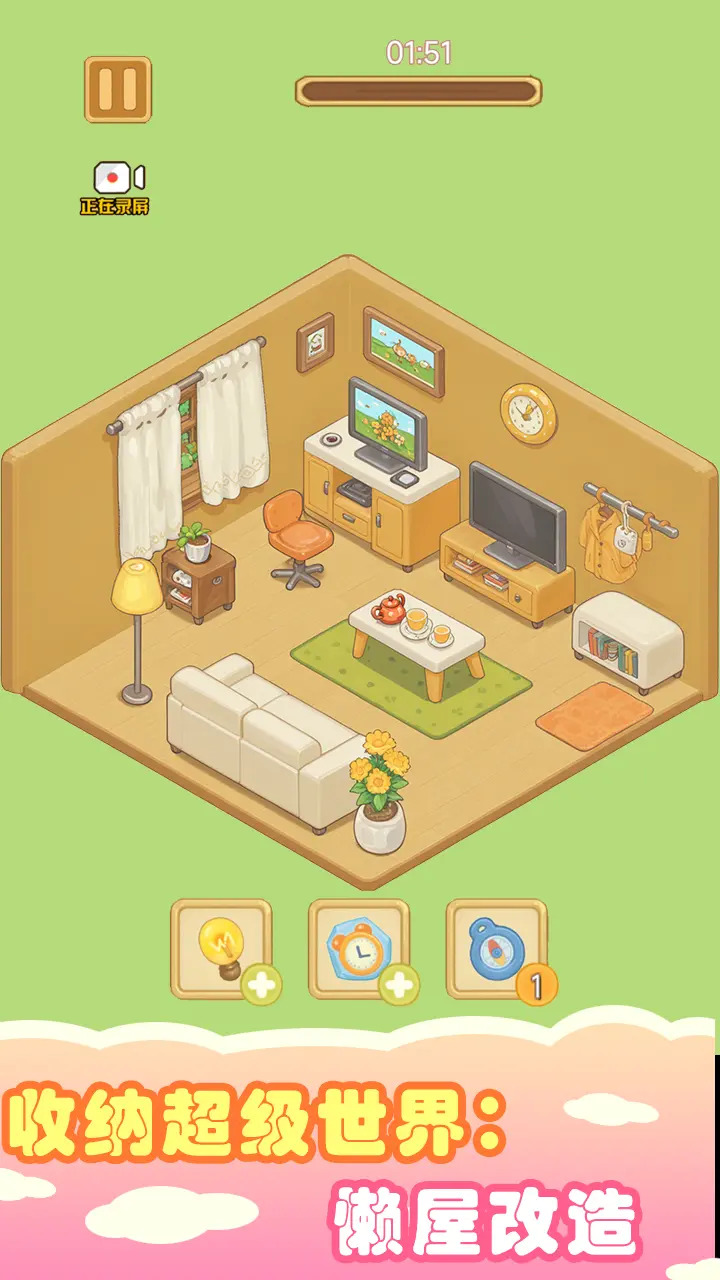 收纳超级世界懒屋改造截图1