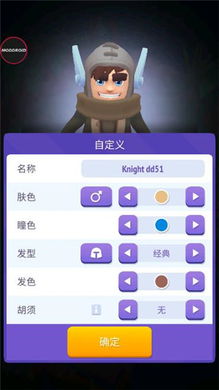 不休骑士2汉化版截图2