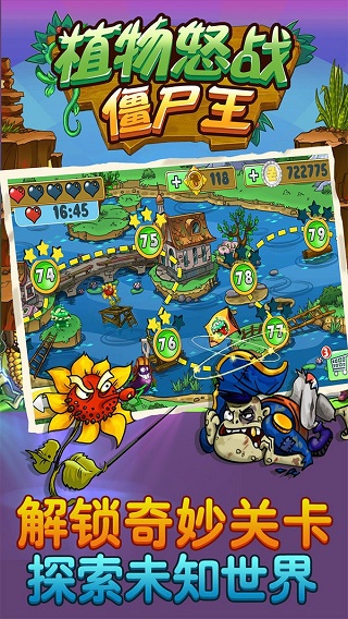 植物怒战僵尸王游戏最新版截图2
