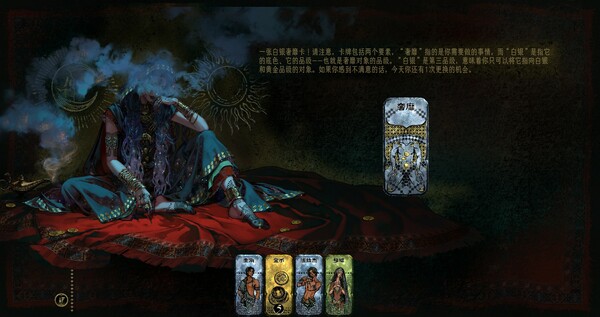 苏丹的游戏安卓版截图3