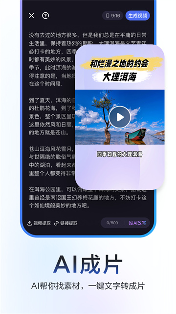 度加剪辑app安卓版截图2