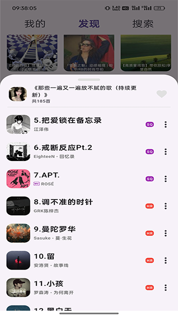 搜云音乐普通服截图4