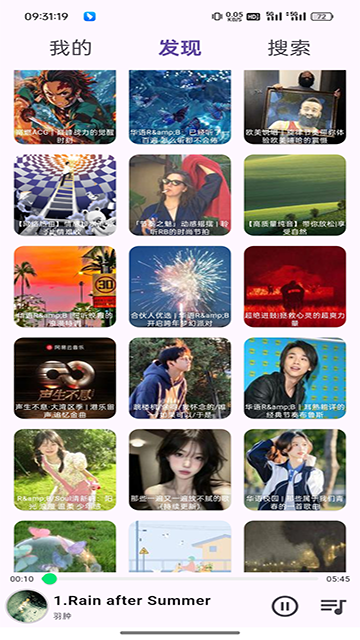 搜云音乐普通服截图1