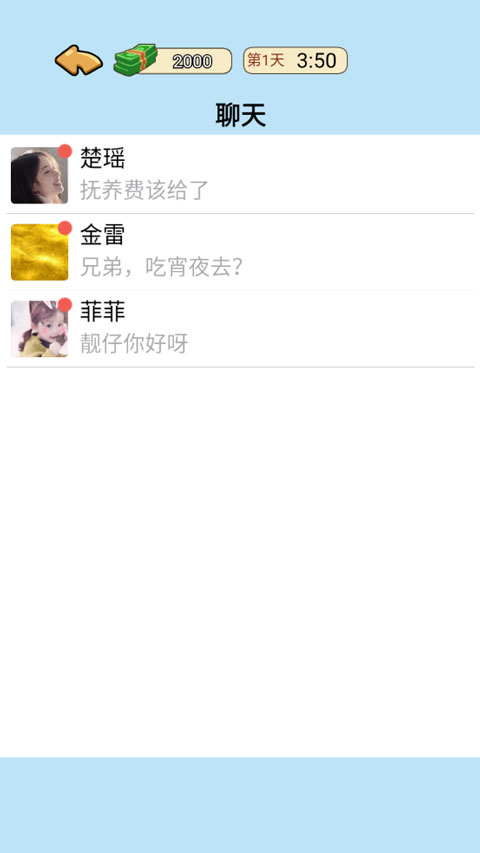 我的逆袭记游戏中文版截图2