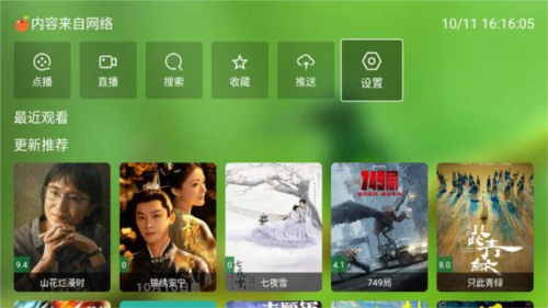 毒苹果box安卓版截图5