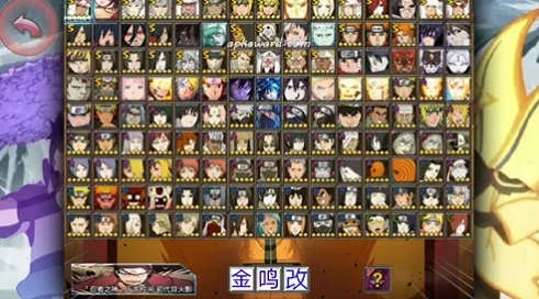 火影忍者最终决战鸣人vs佐助截图3