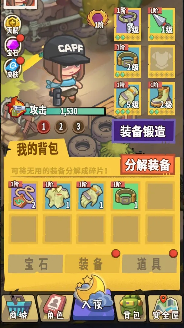 我在末日当英雄截图4