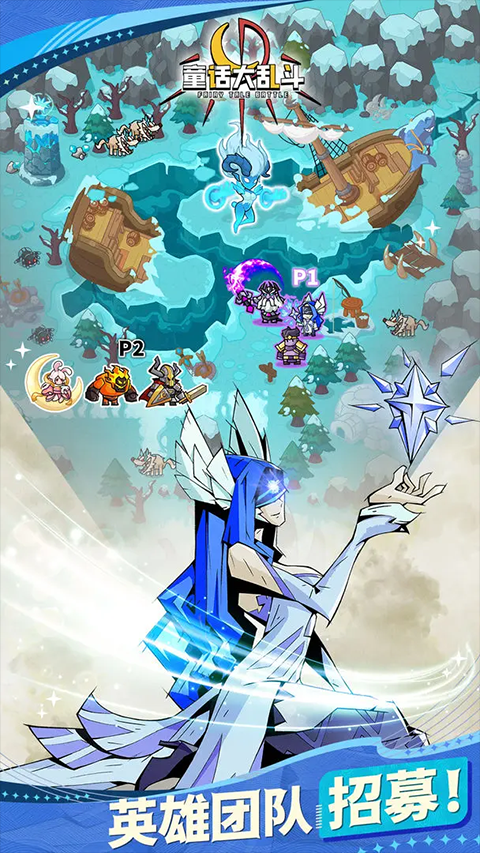 童话大乱斗手机版截图1