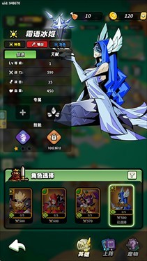 童话大乱斗手机版