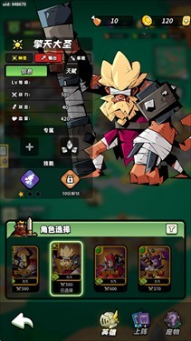 童话大乱斗手机版