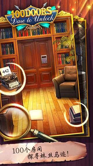 100道神秘的门最新版截图2