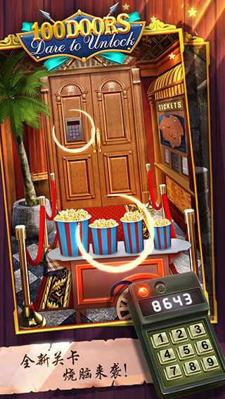 100道神秘的门最新版截图1