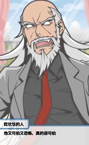 究极吃软饭的生活