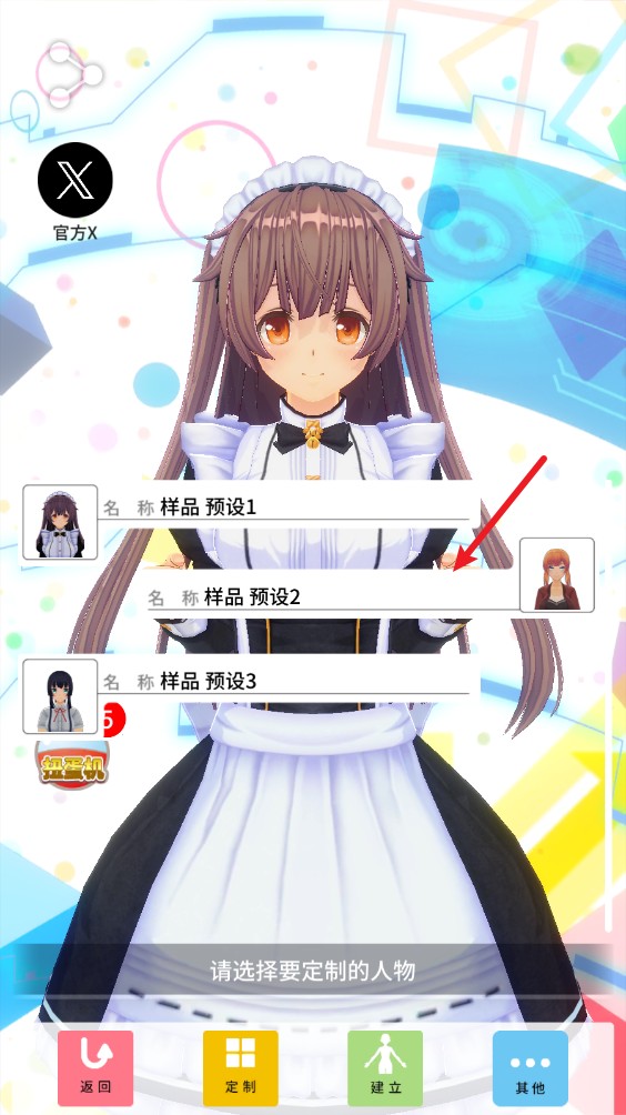 定制虚拟偶像正版