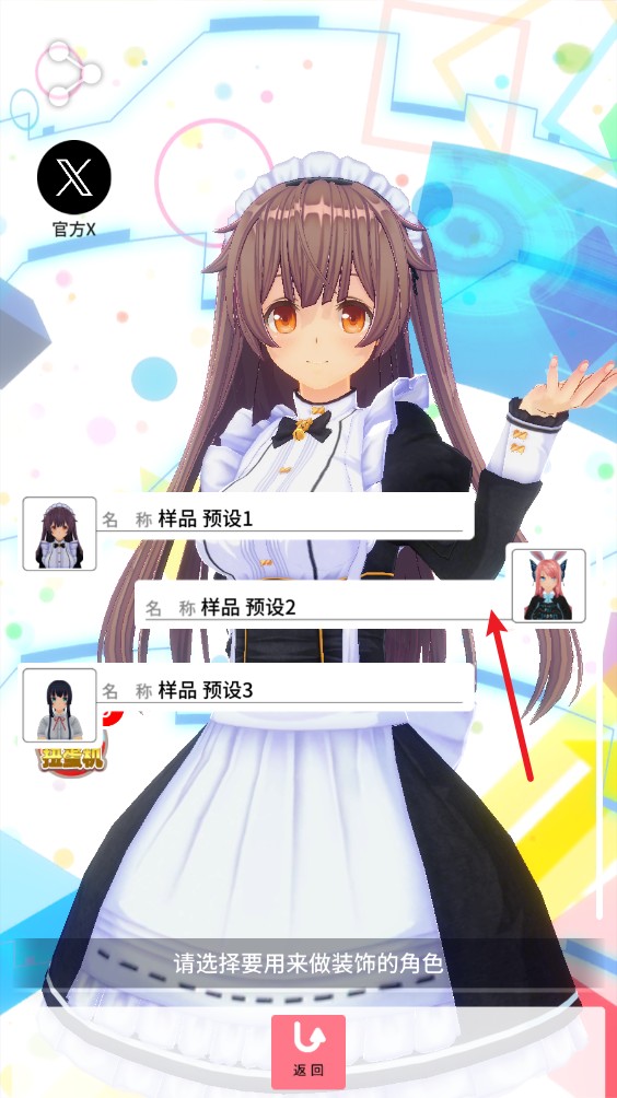 定制虚拟偶像正版