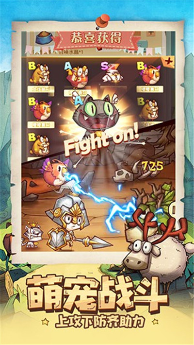 冒险与推图截图2