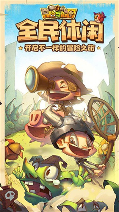 冒险与推图截图1