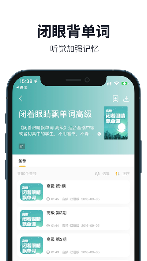 懒人英语app手机版截图1