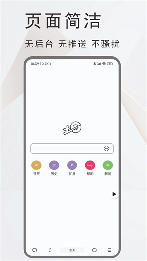 土狗浏览器安卓版截图2