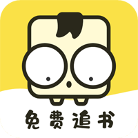免费追书app手机版