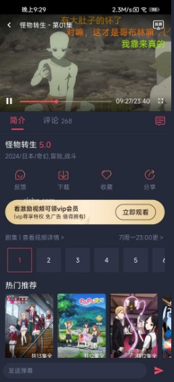 heibai弹幕新版