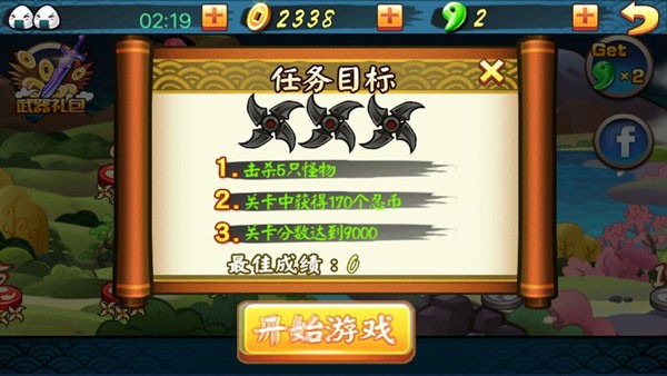 忍者冲刺中文版