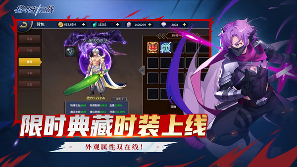 格斗城之战手游截图5