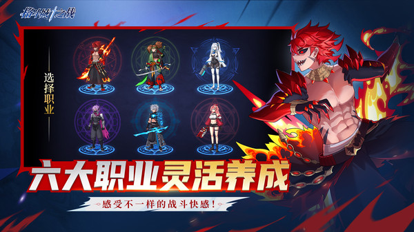 格斗城之战手游截图4