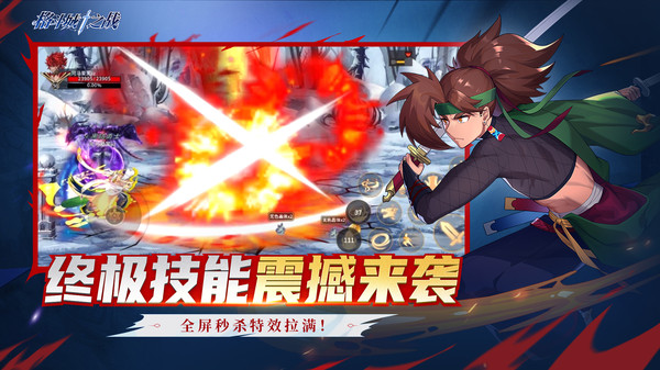 格斗城之战手游截图3