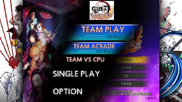 鬼灭之刃火神血风谭正版