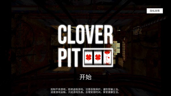 CloverPit手游