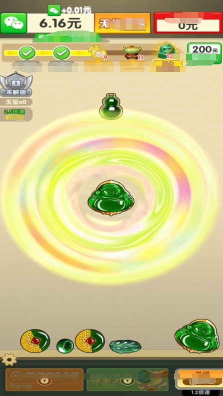 财运绵绵游戏截图2