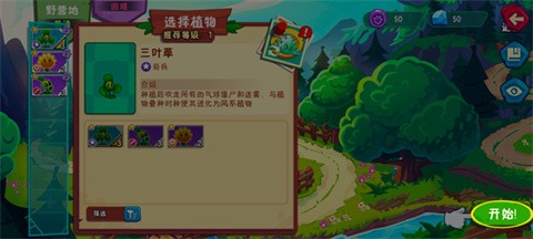 植物大战僵尸3安卓版