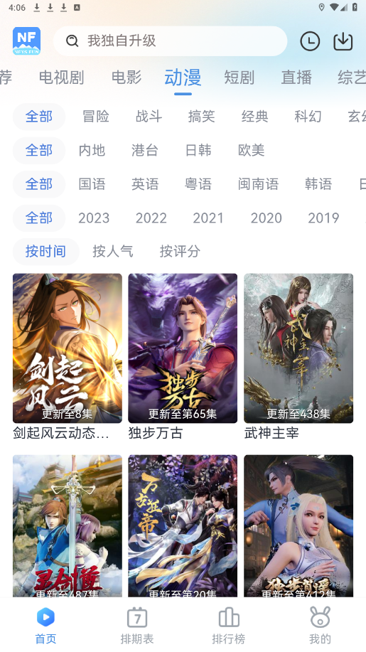 南坊追剧app最新版本截图3