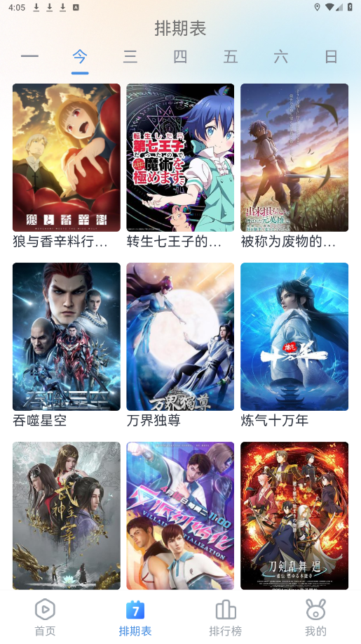 南坊追剧app最新版本截图2