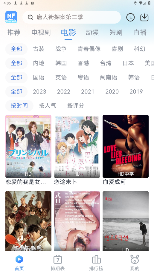 南坊追剧app最新版本截图1