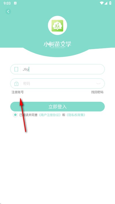小书喵悦读(小树苗文学)