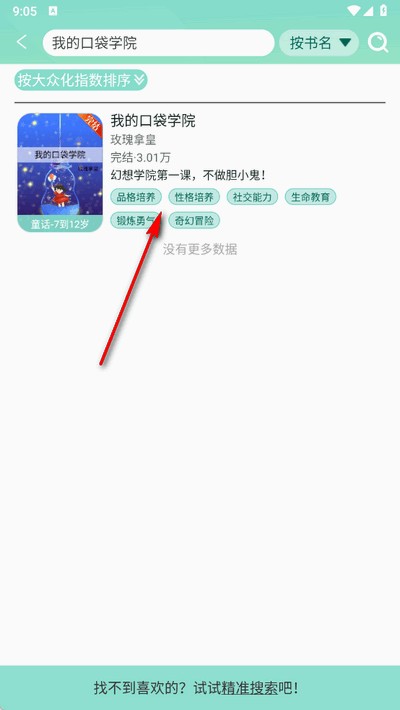 小书喵悦读(小树苗文学)