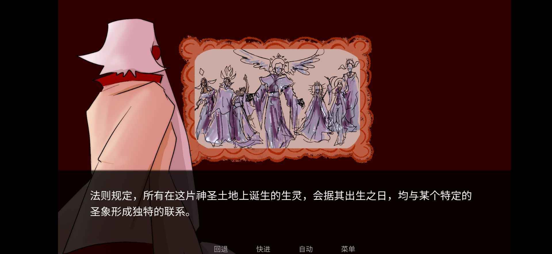 吃人天神汉化版截图5