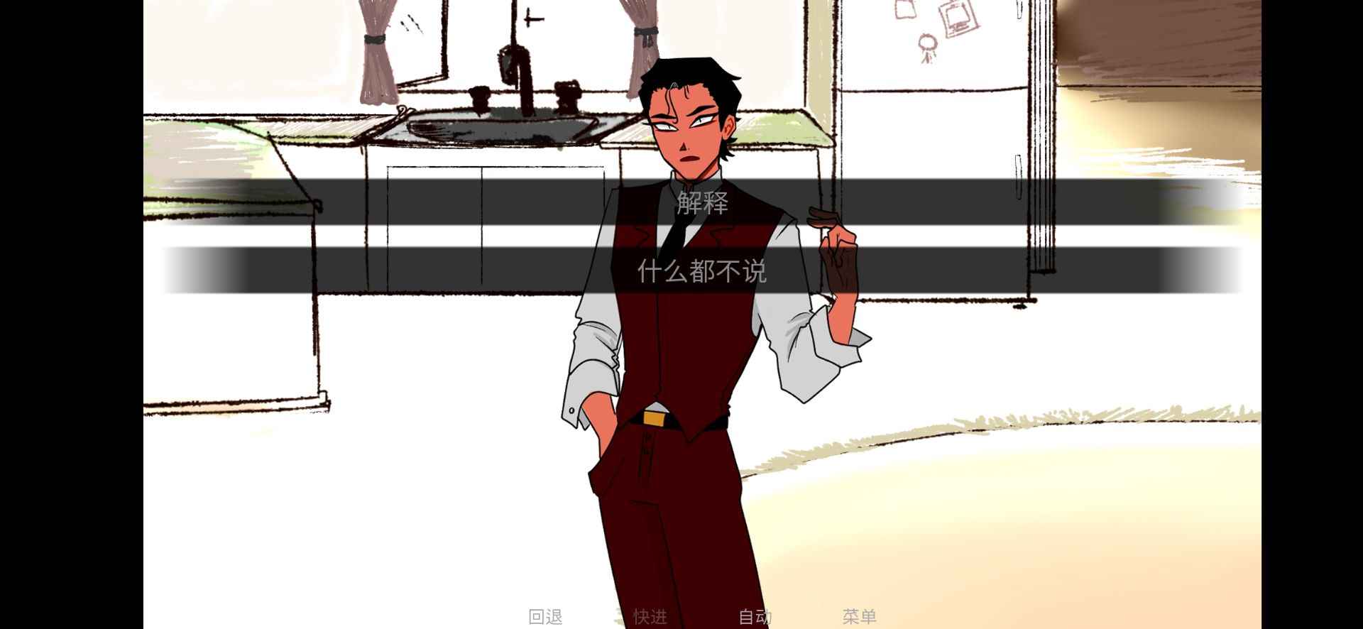 吃人天神汉化版截图3