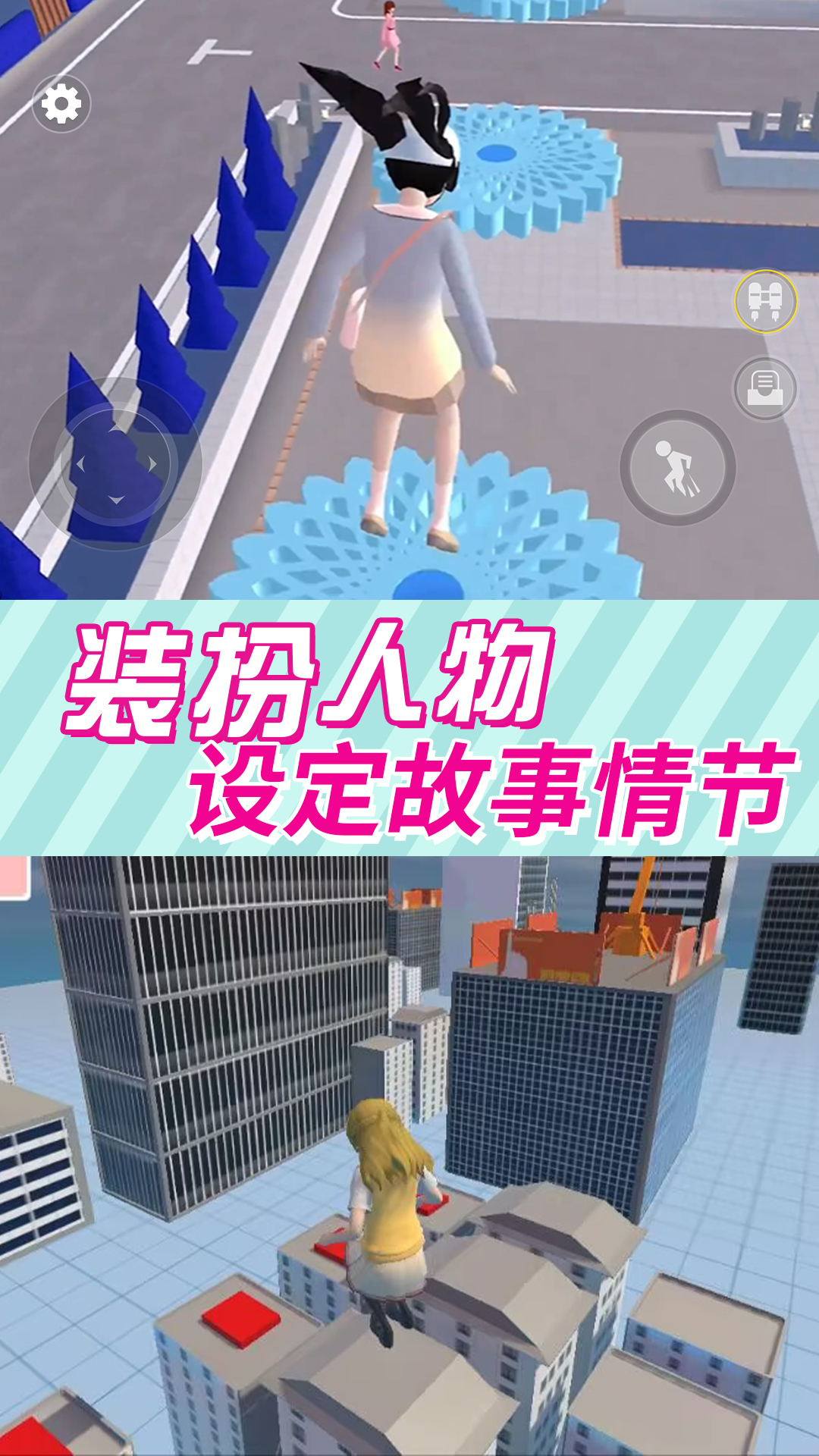 樱花高校美少女