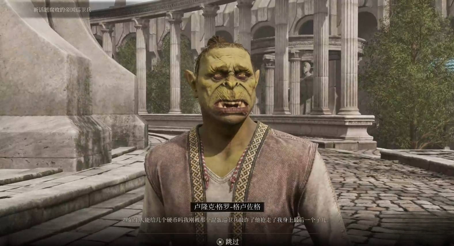 上古卷轴4重制版支线帝都贪污案怎么完成- 52pkvr网