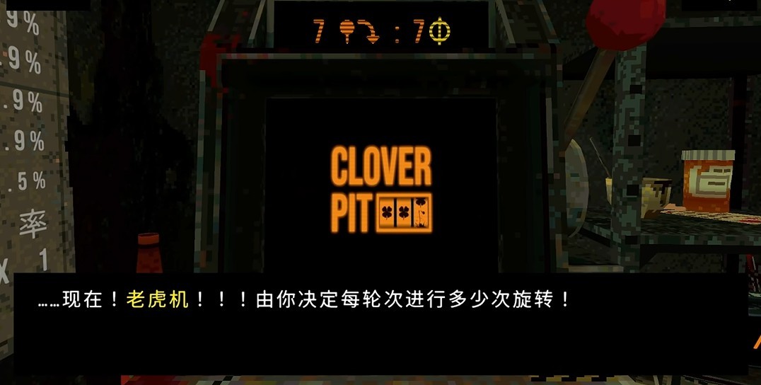 Clover pit
