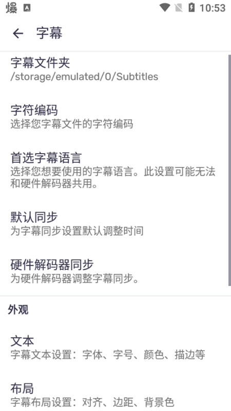 mx播放器安卓精简版截图5