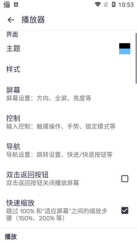 mx播放器安卓精简版截图4