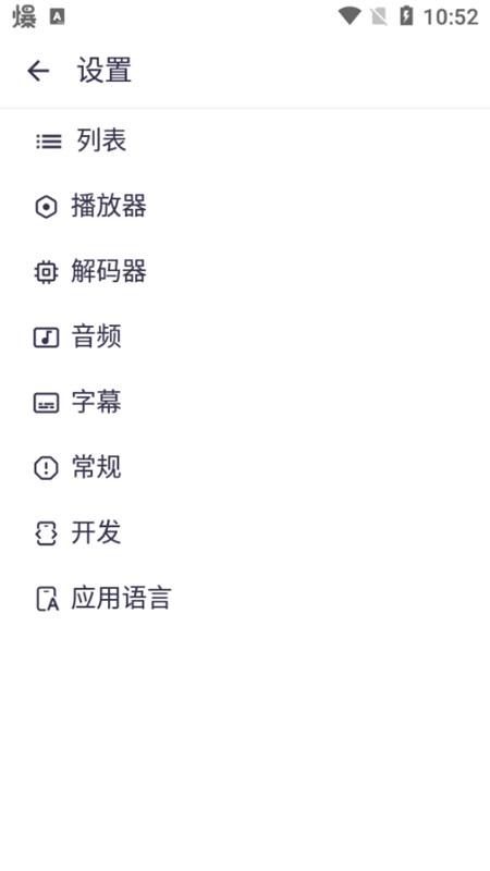 mx播放器安卓精简版截图2