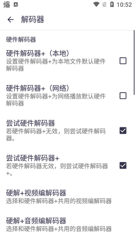 mx播放器安卓精简版截图3