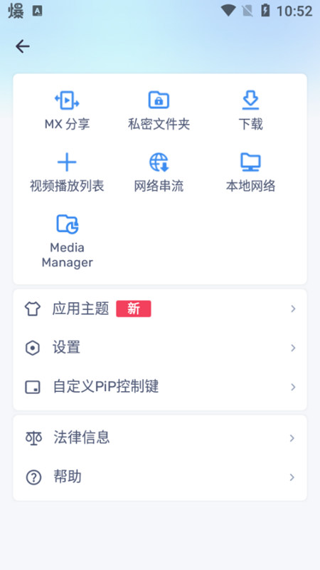 mx播放器安卓精简版截图1